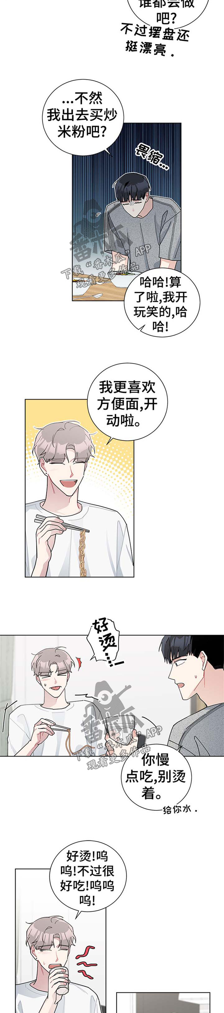 第70章：感觉真是太好了1