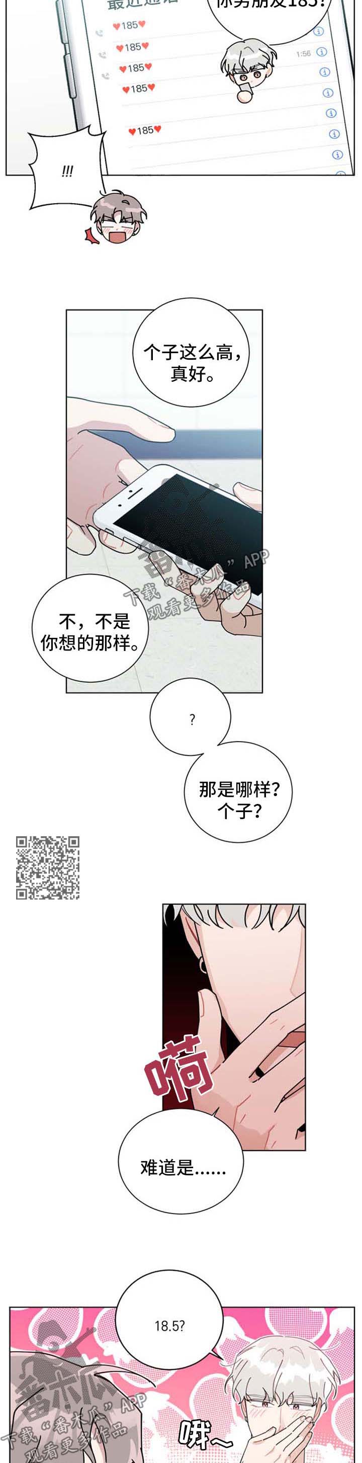 第101章：不接电话3