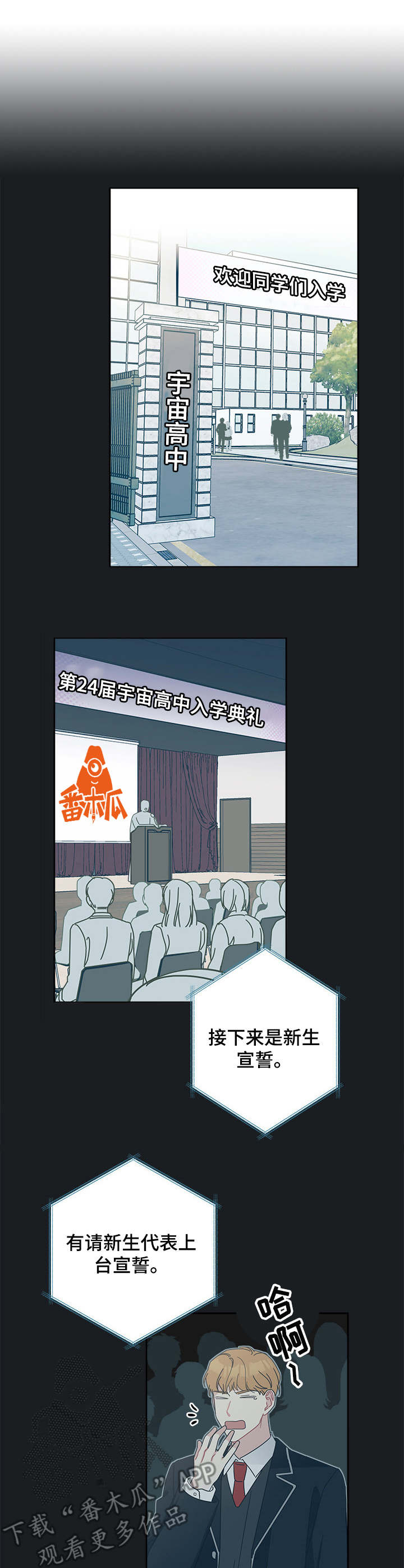 第28章：套近乎0