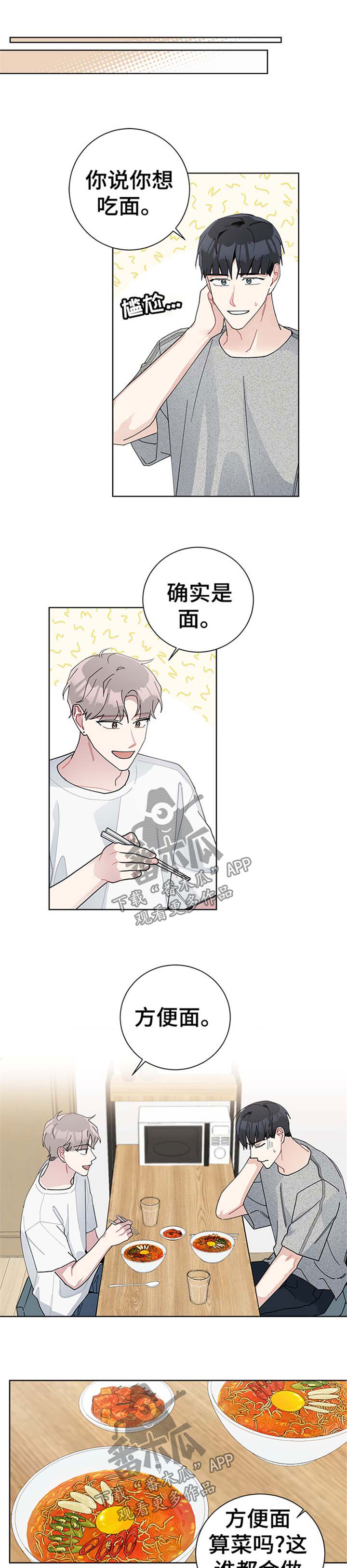 第70章：感觉真是太好了0