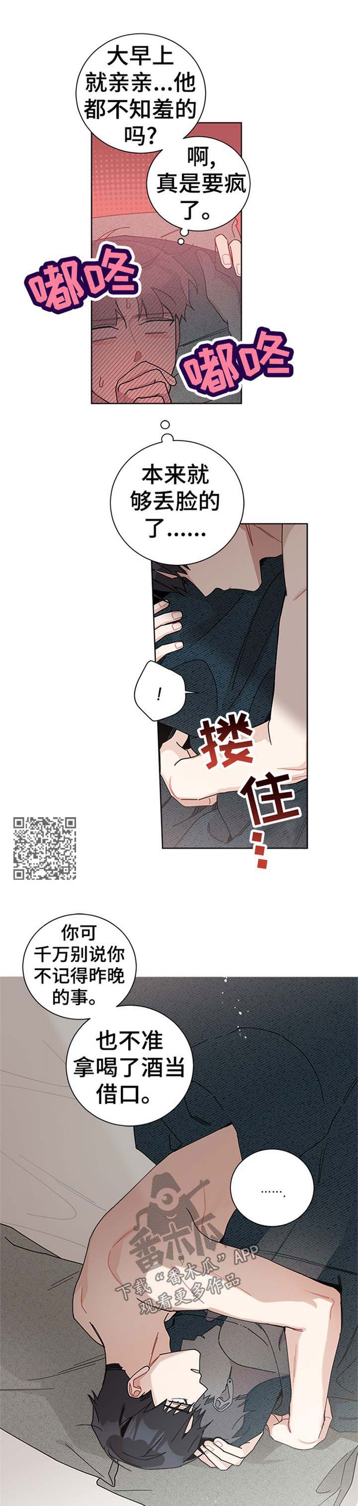 第89章：怀疑人生4