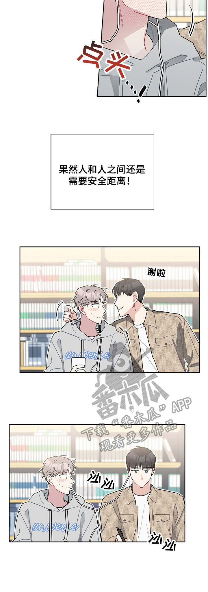 第31章：遥不可及1