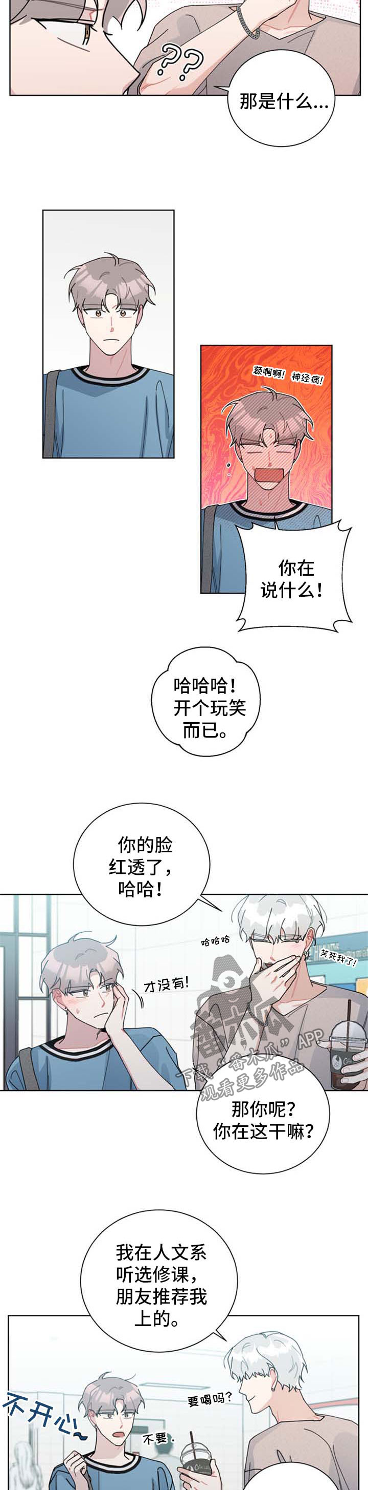 第101章：不接电话4