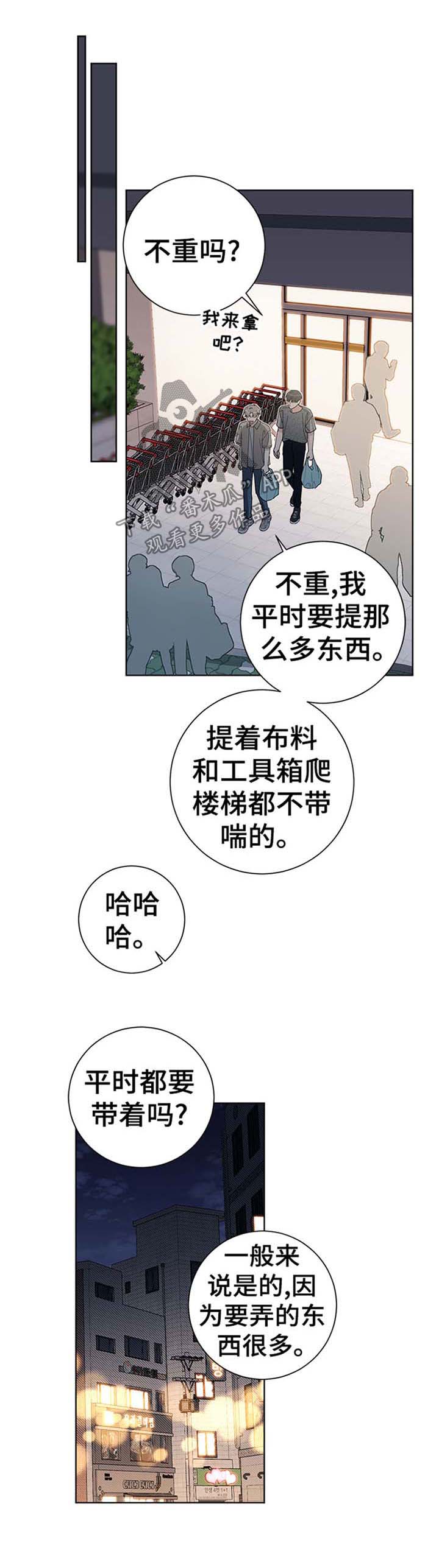 第72章：我很生气0