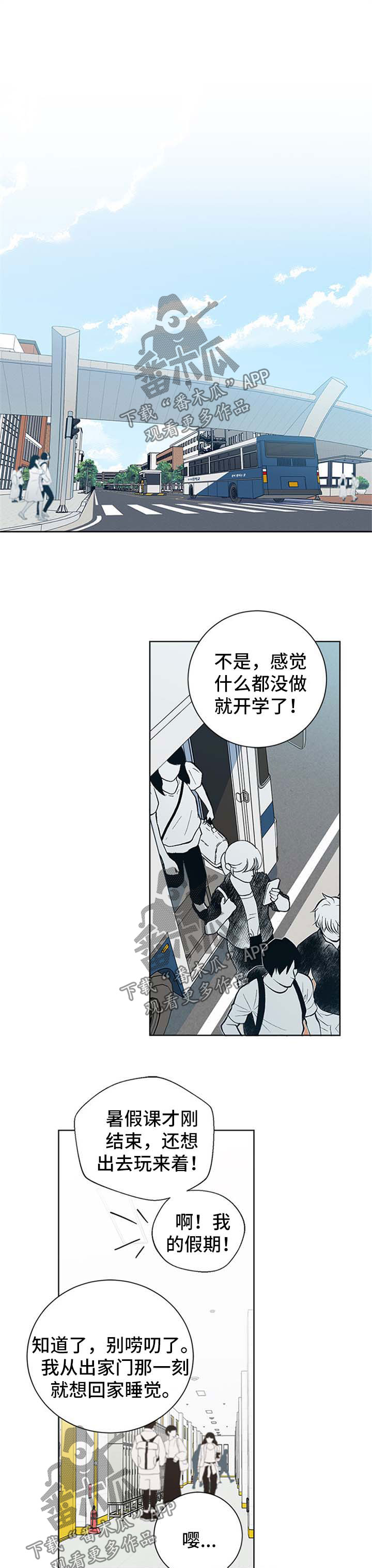 第97章：白费功夫0