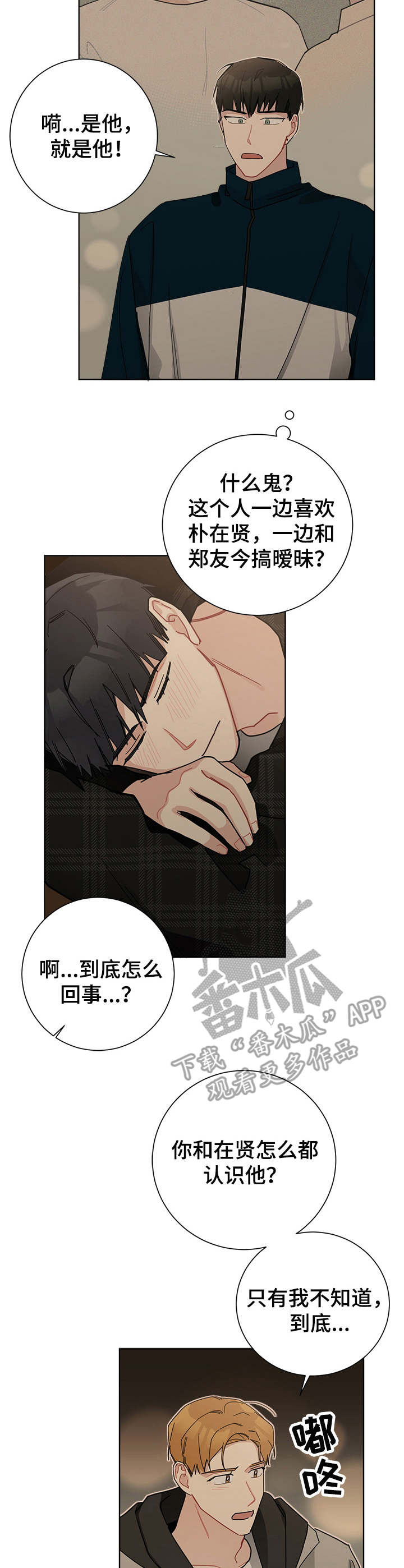 第46章：都认识3