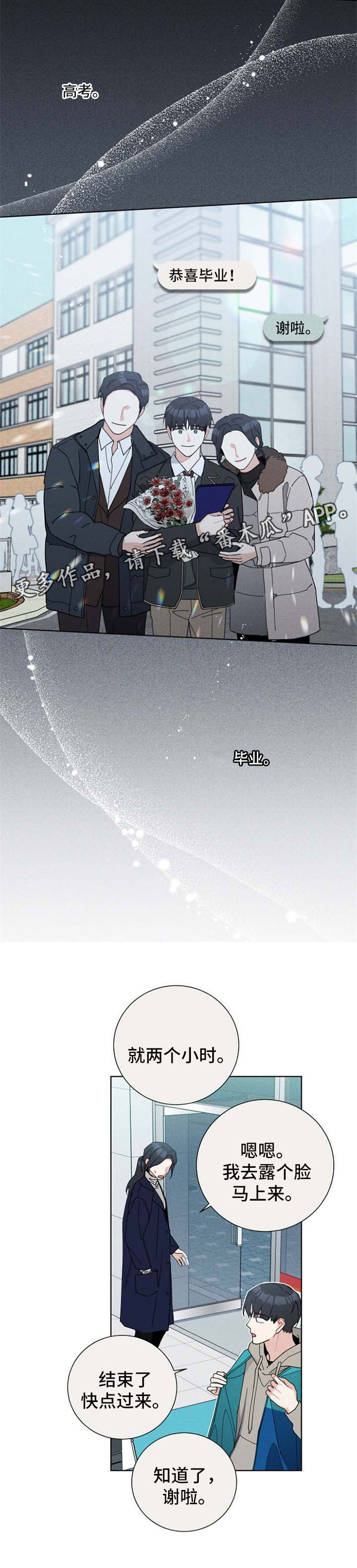 第110章：第一通电话3