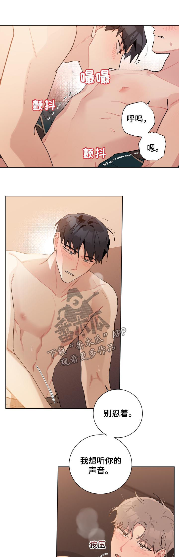 第133章：只能接吻2