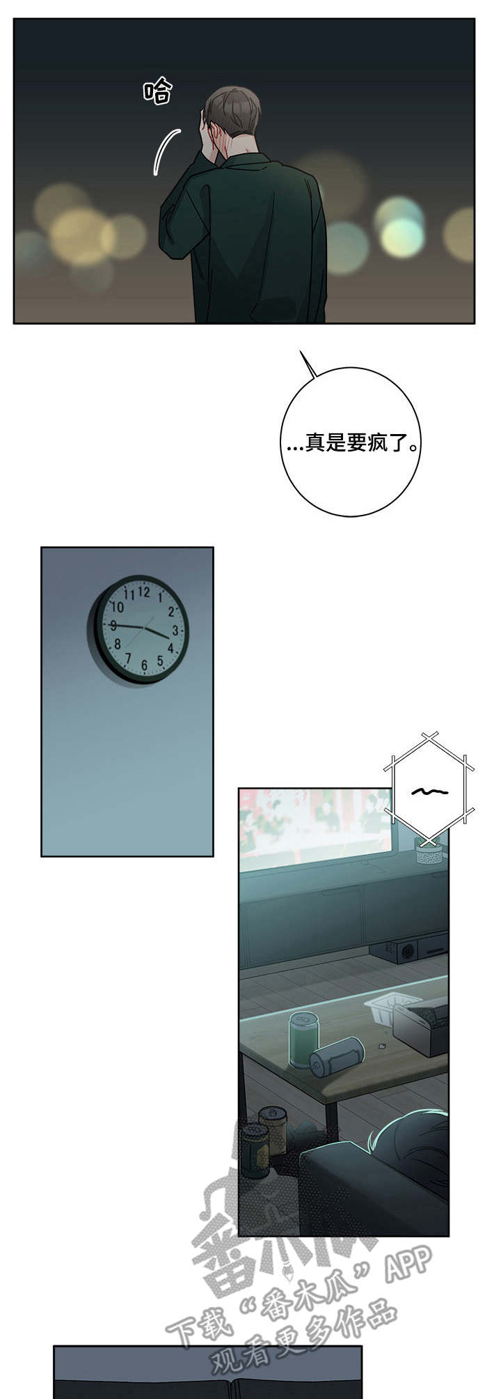 第22章：感兴趣1