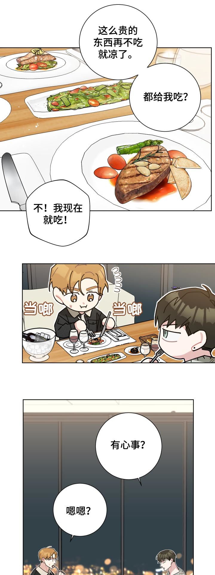 第127章：不是我家2