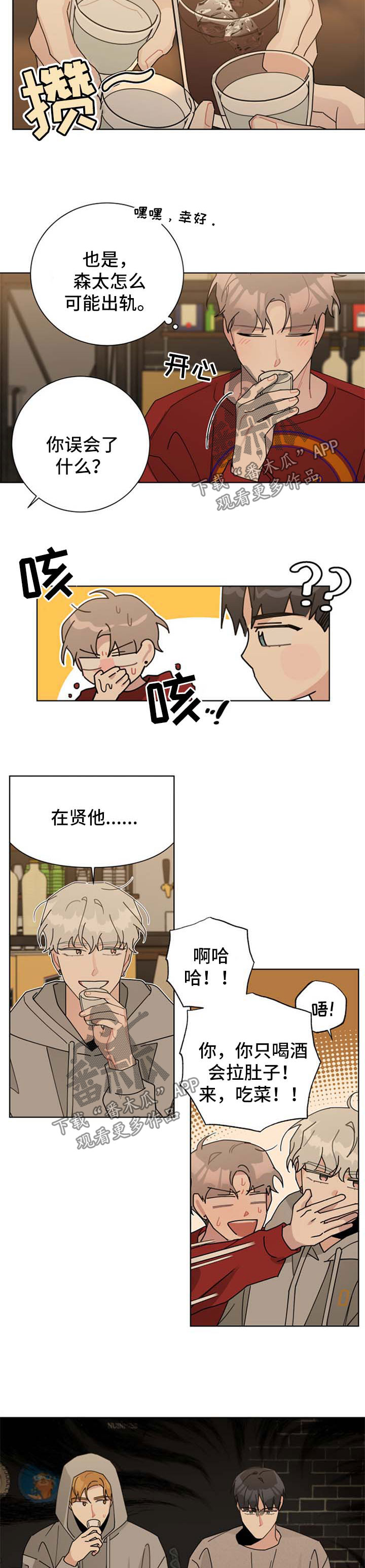 第106章：你赢了2