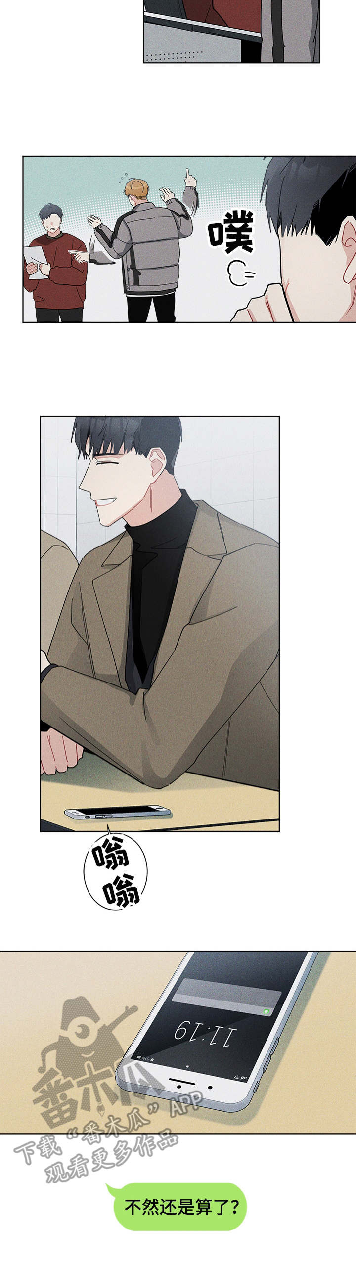 第42章：想要放弃4