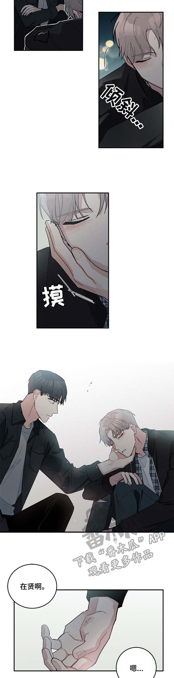 第10章：断片了2