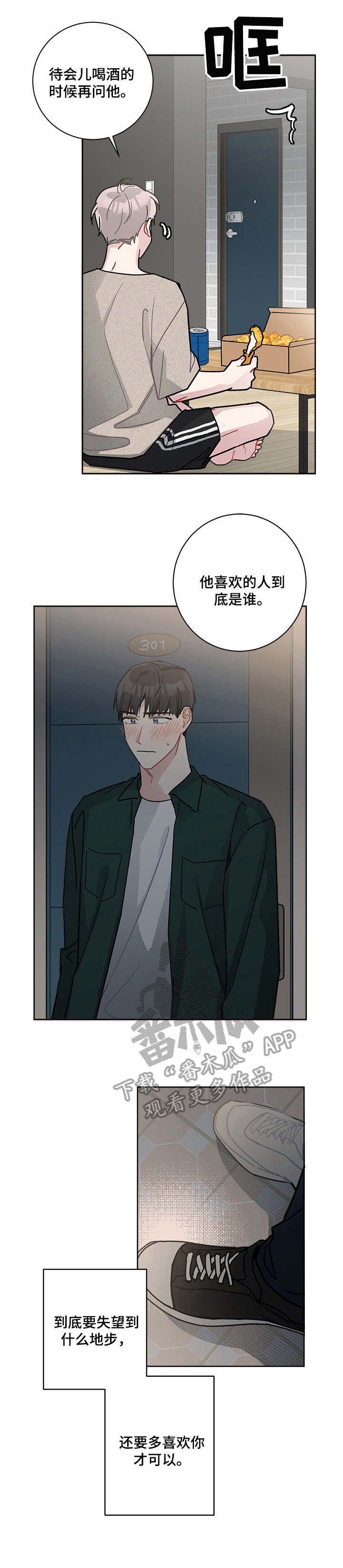 第22章：感兴趣0