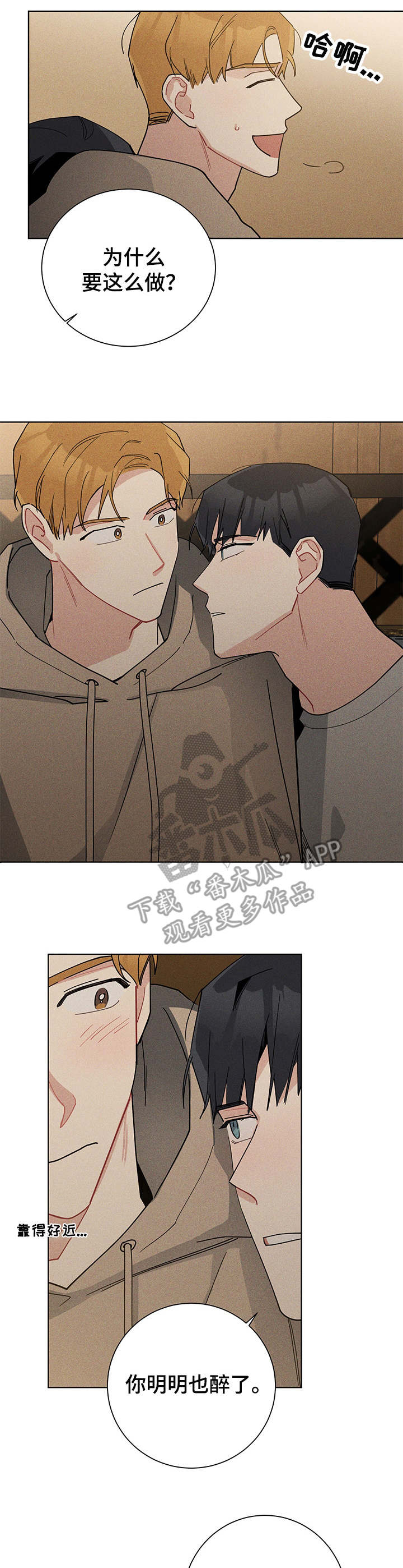 第44章：烦透了4