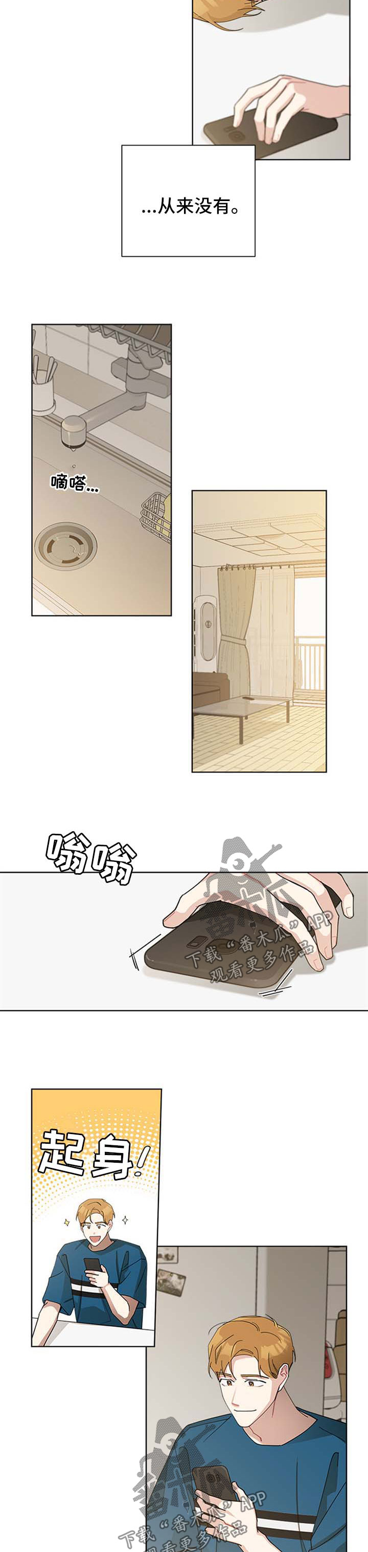 第63章：我的朋友1