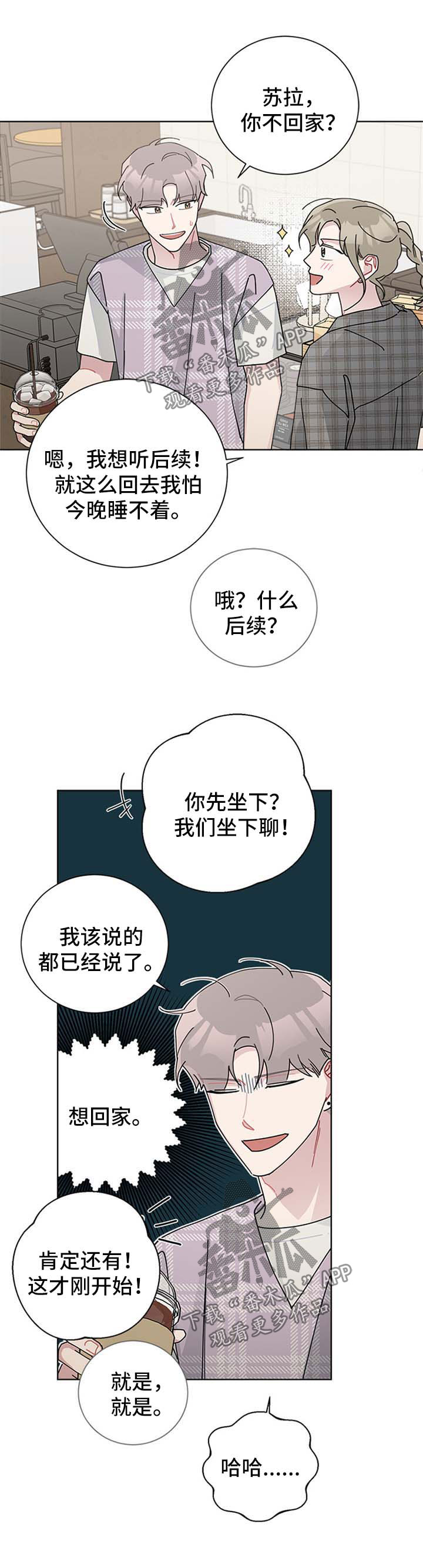 第97章：白费功夫4