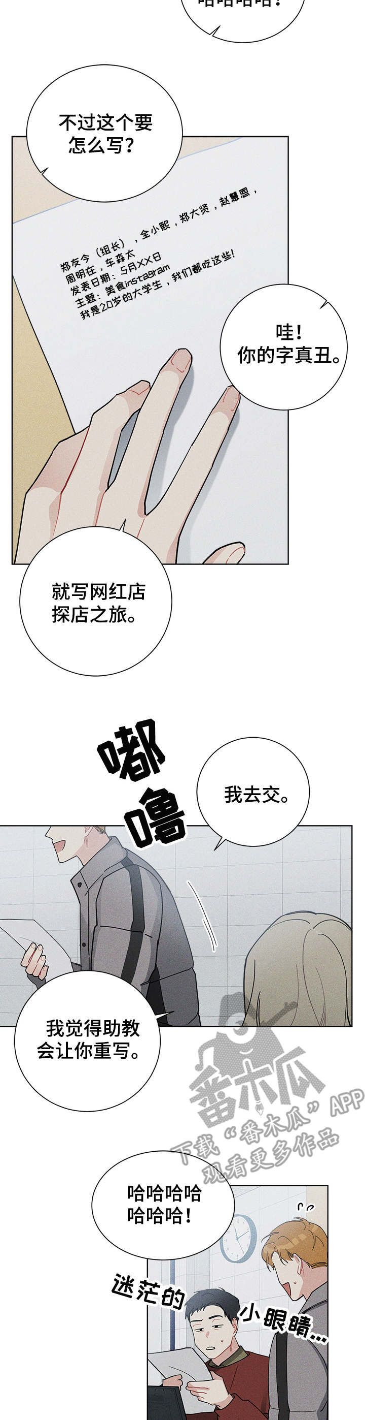 第42章：想要放弃3