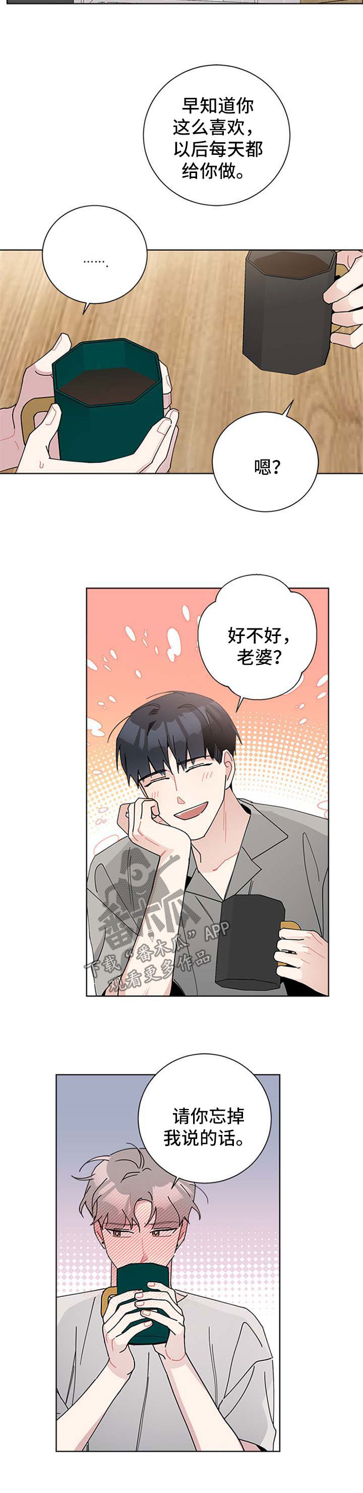 第100章：不对劲1