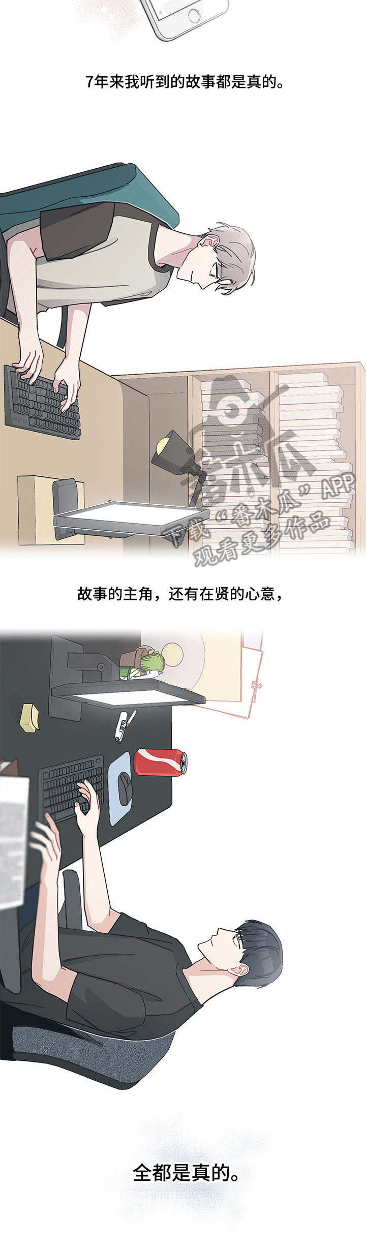 第20章：喜欢的人1