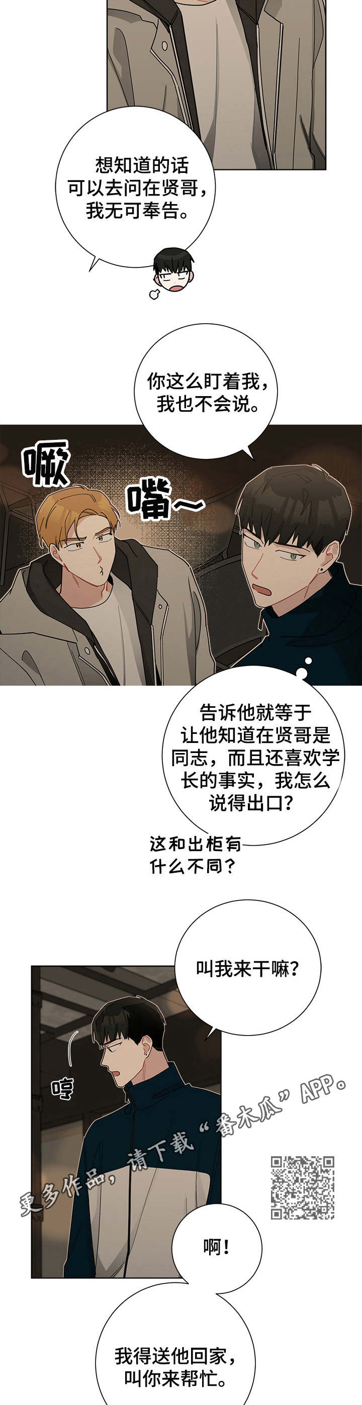 第46章：都认识4