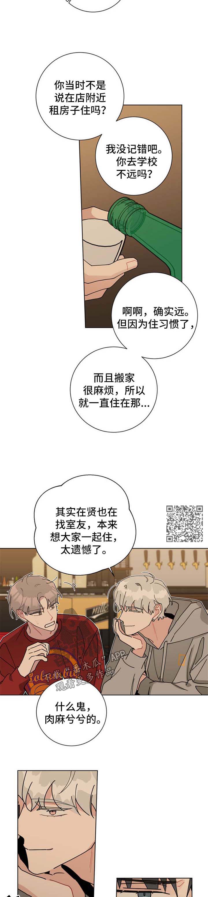 第106章：你赢了4