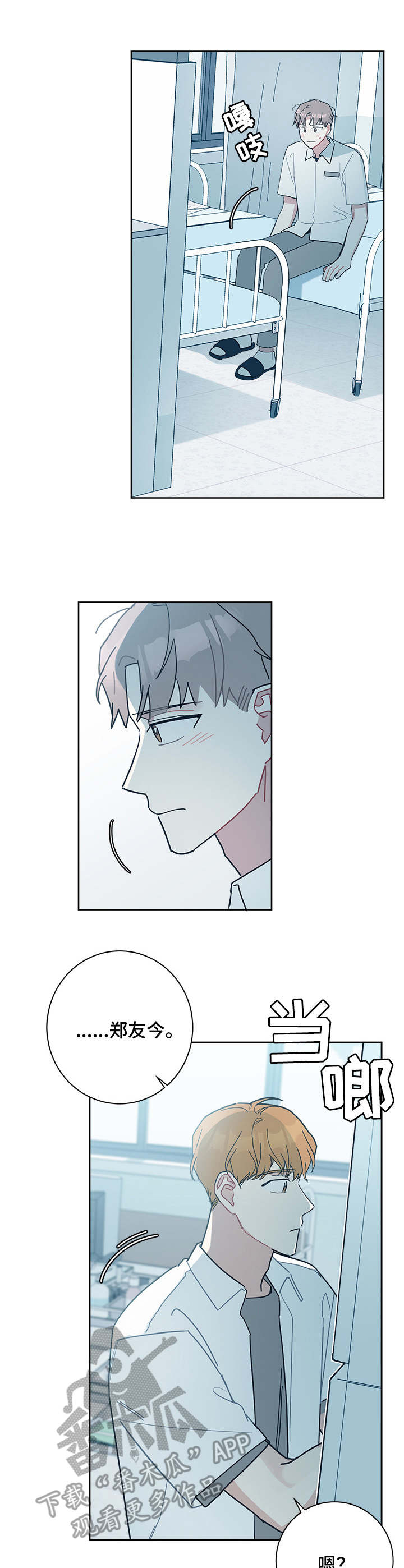 第27章：医务室4