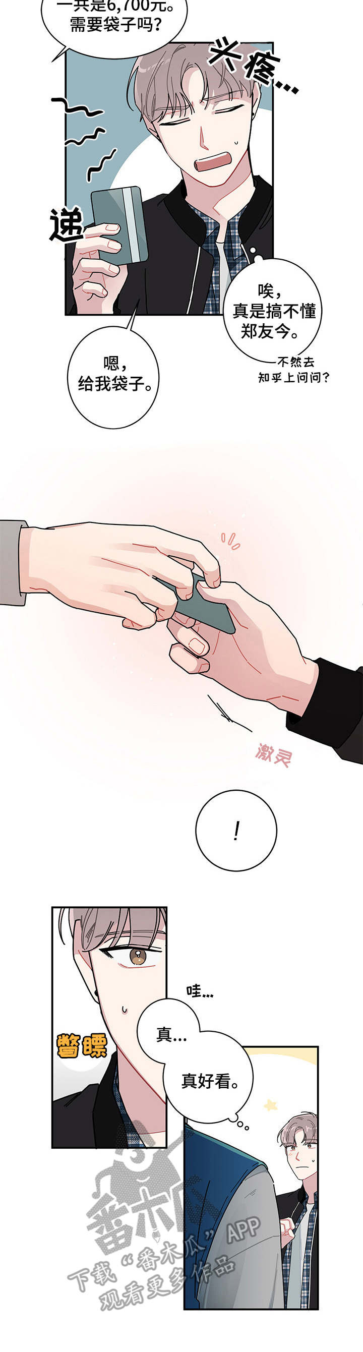 第3章：排忧解难3