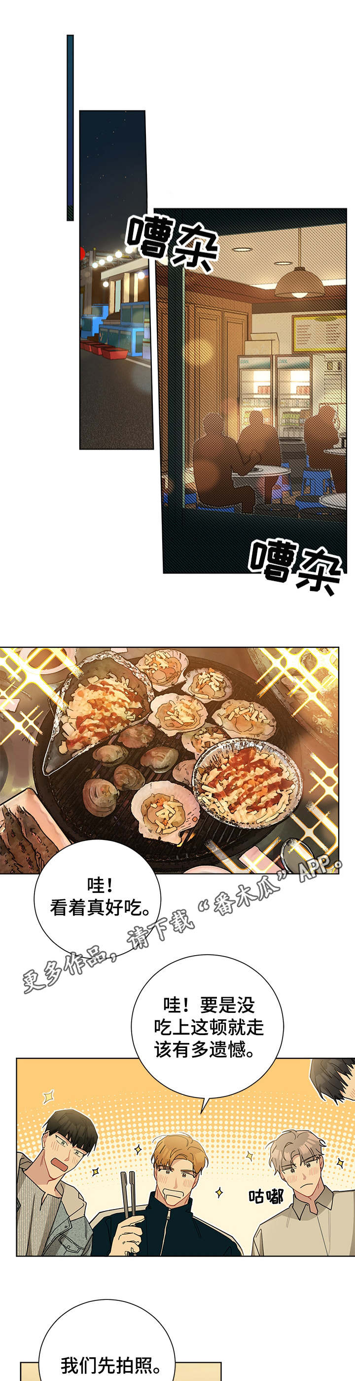 第52章：你别走4