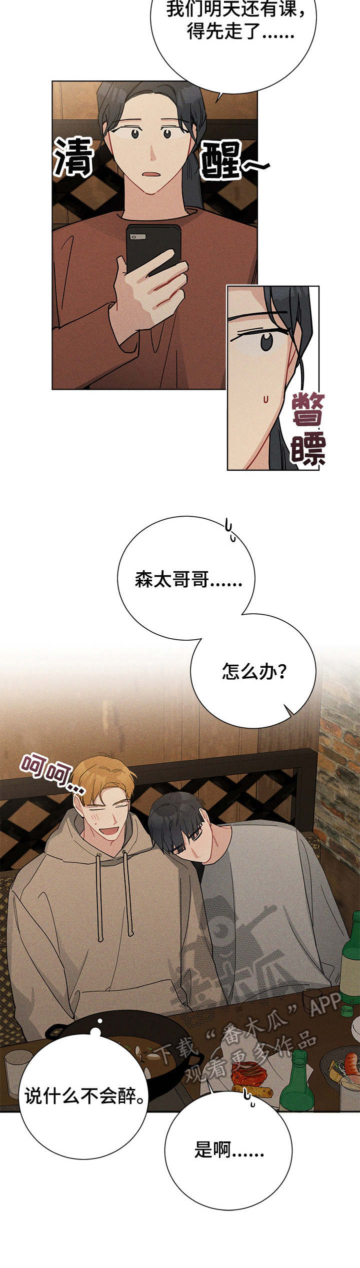 第44章：烦透了1