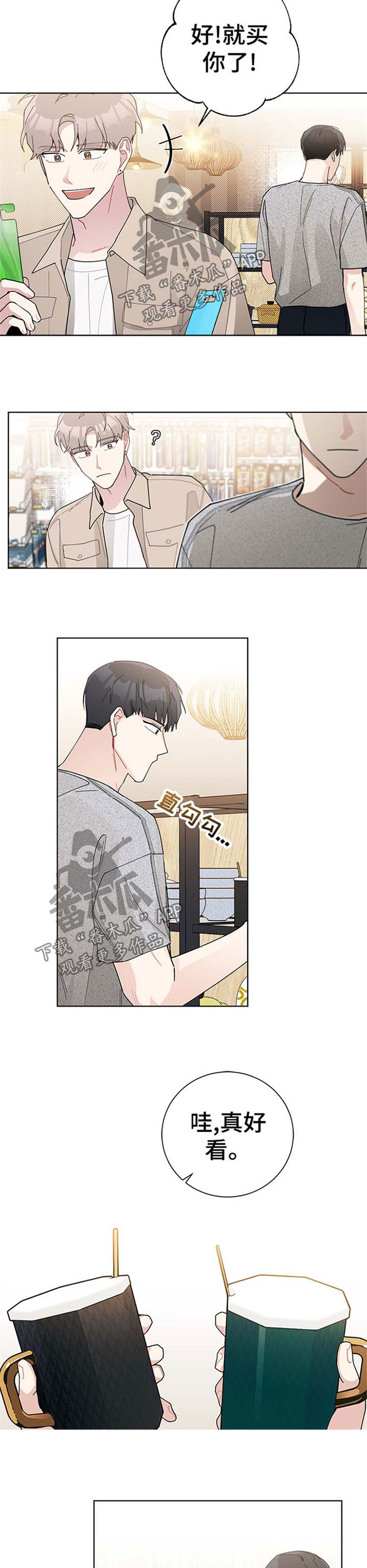 第71章：一起买菜1