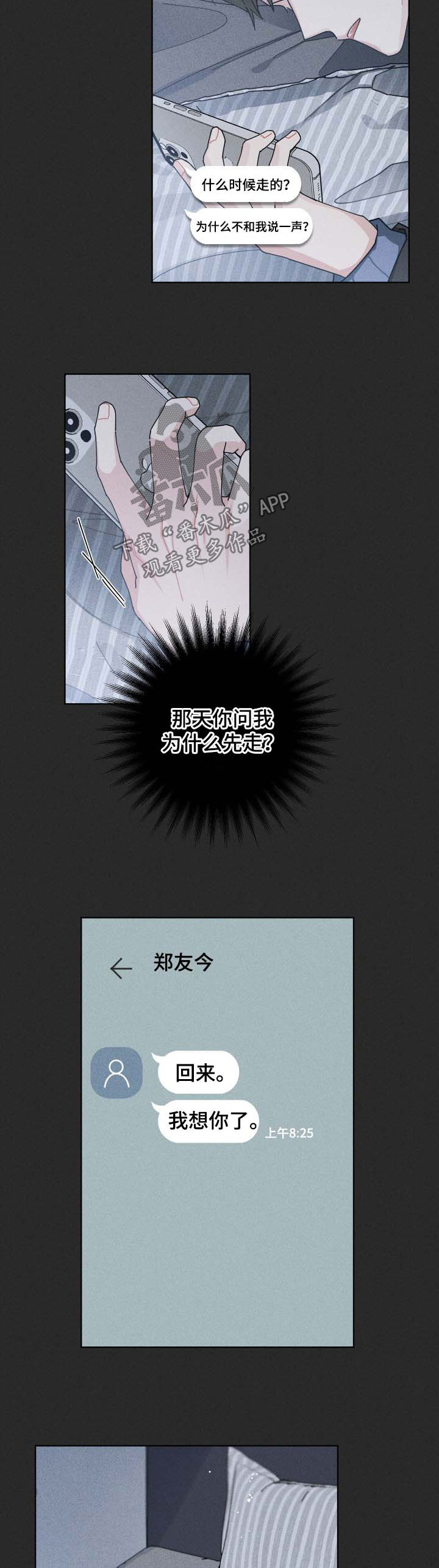 第124章：做你想做的事4