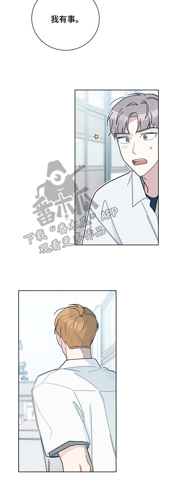 第27章：医务室2