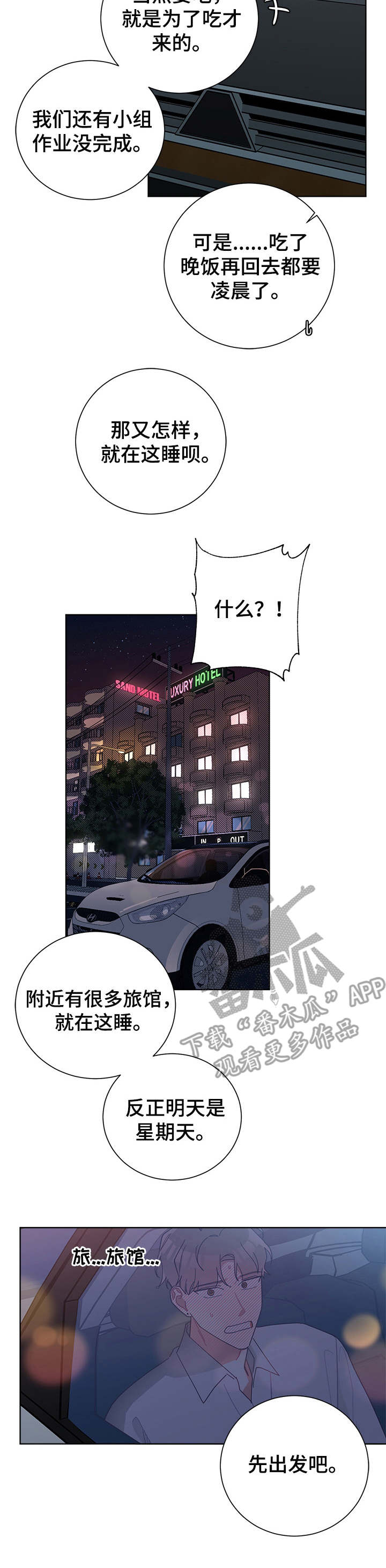 第52章：你别走3