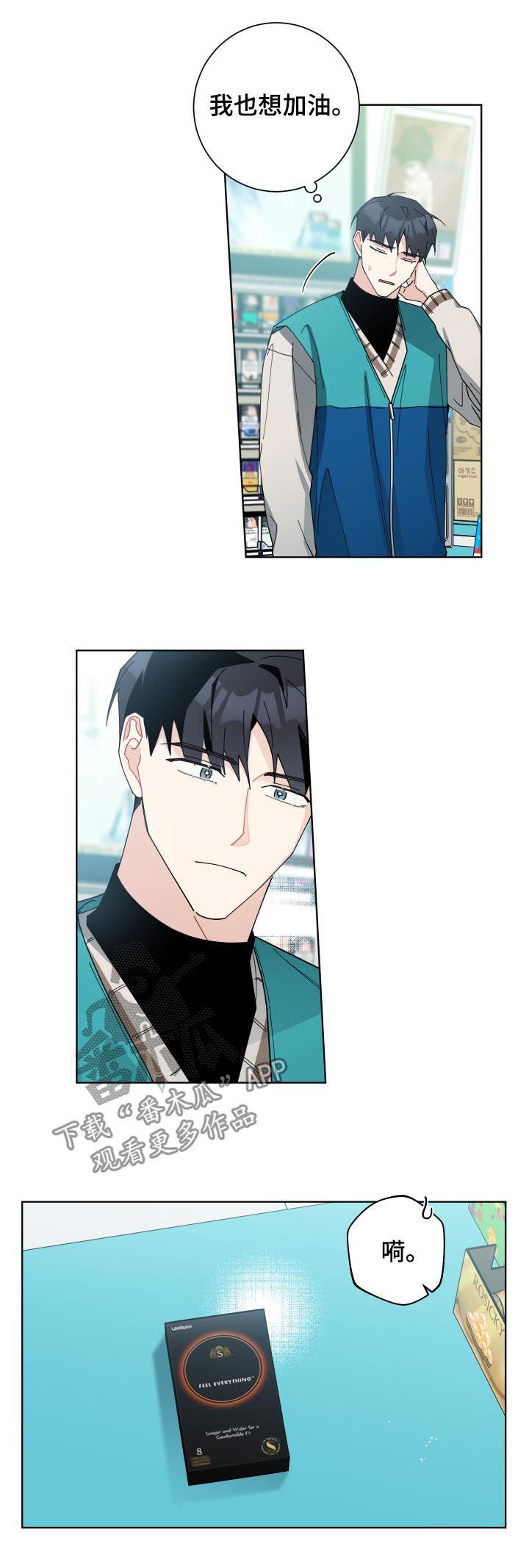 第134章：戒烟成功【完结】4