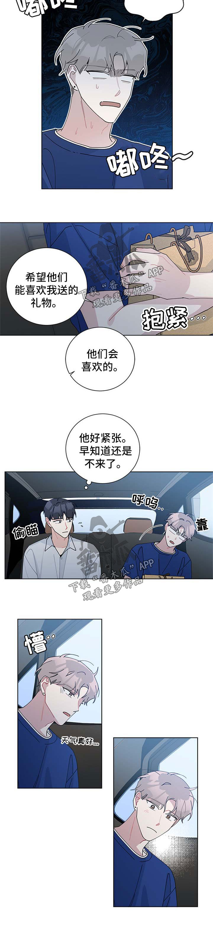 第94章：济州岛2