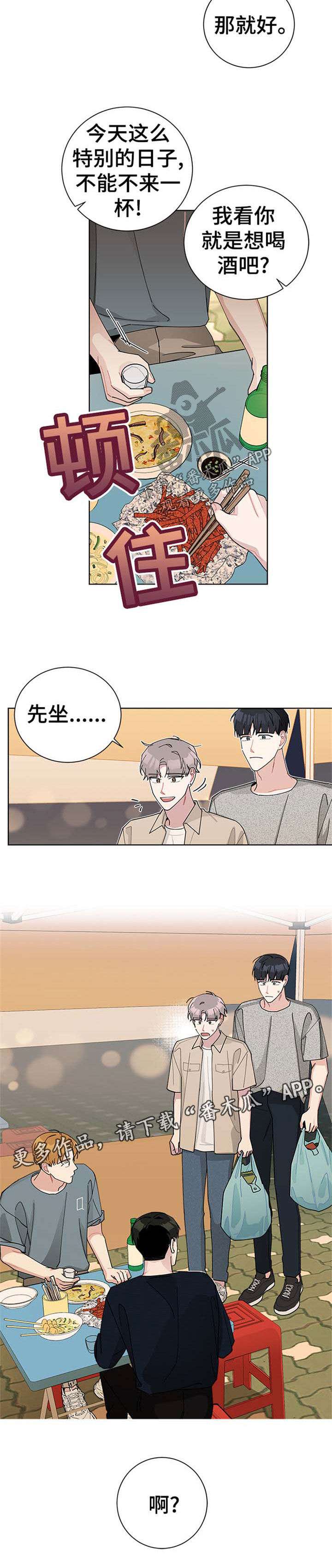 第72章：我很生气2