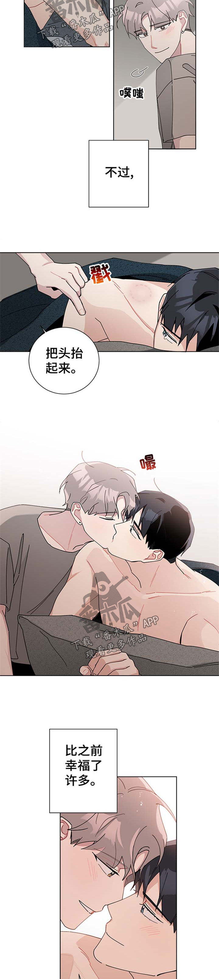 第90章：到底是怎么回事4