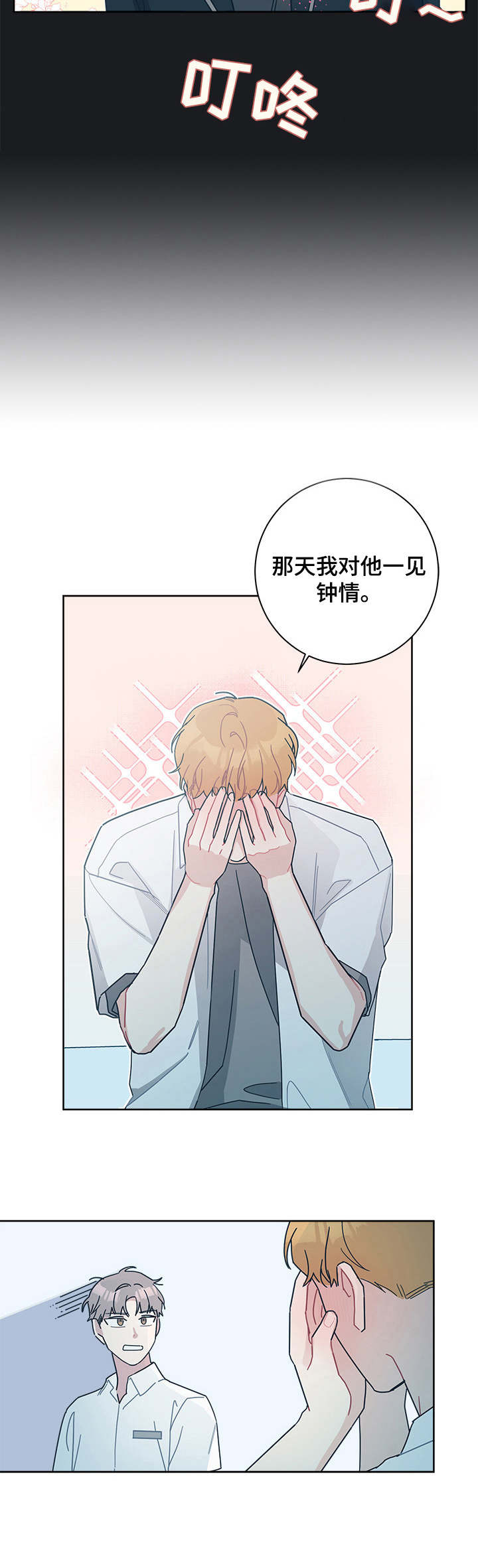 第28章：套近乎4