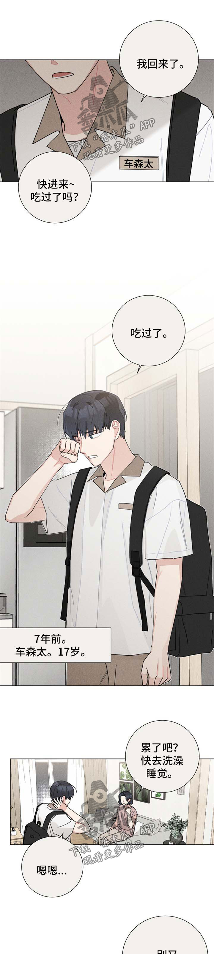 第109章：不懂爱情0