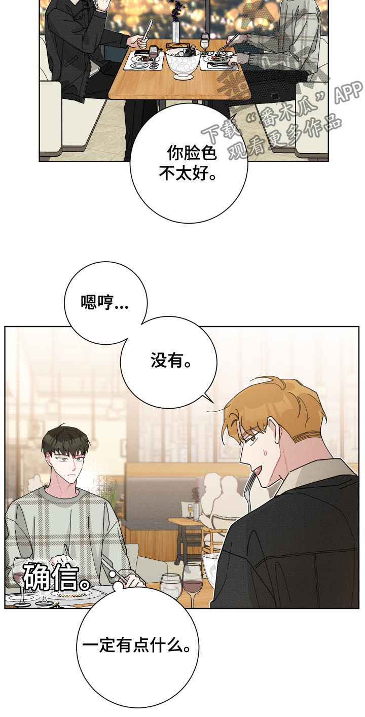 第127章：不是我家3