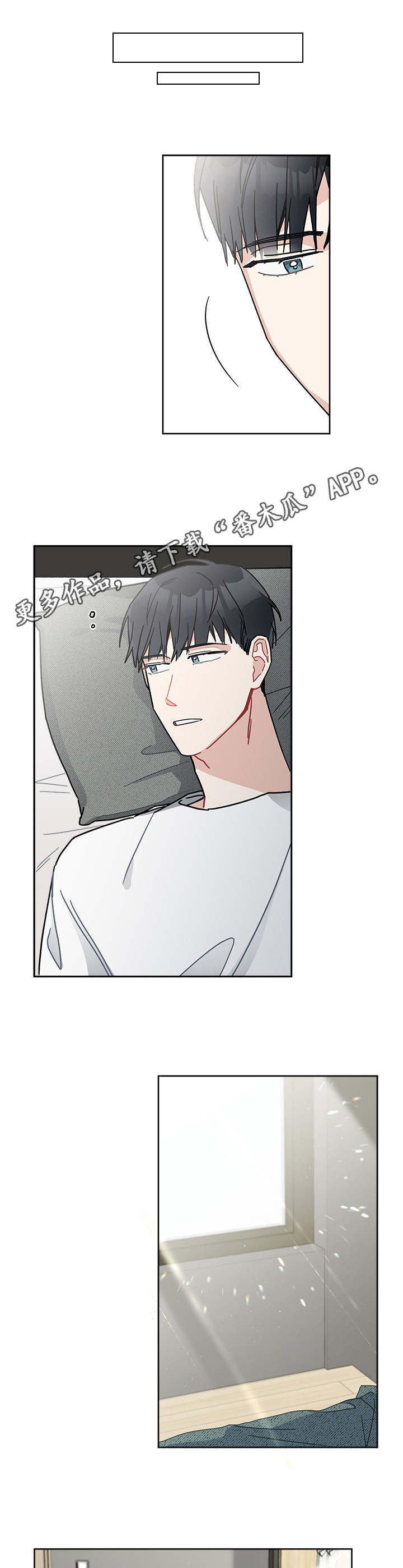 第23章：忘不掉4