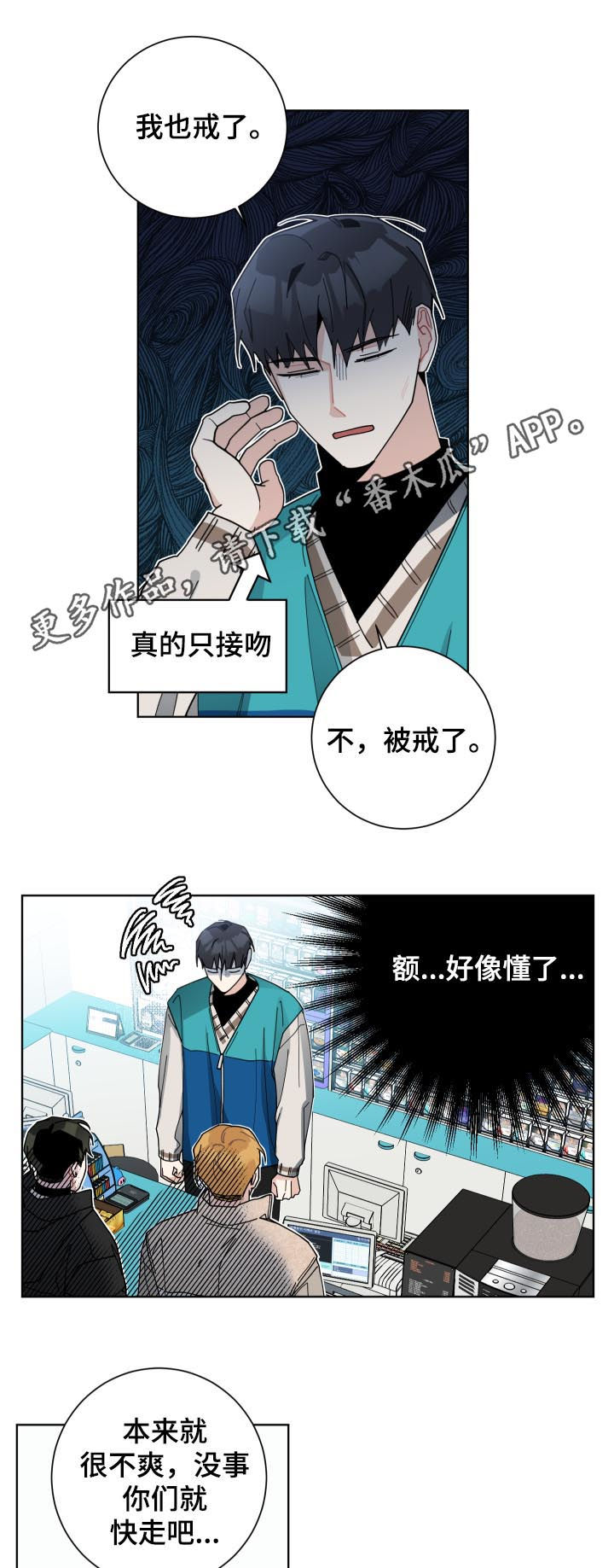 第134章：戒烟成功【完结】0