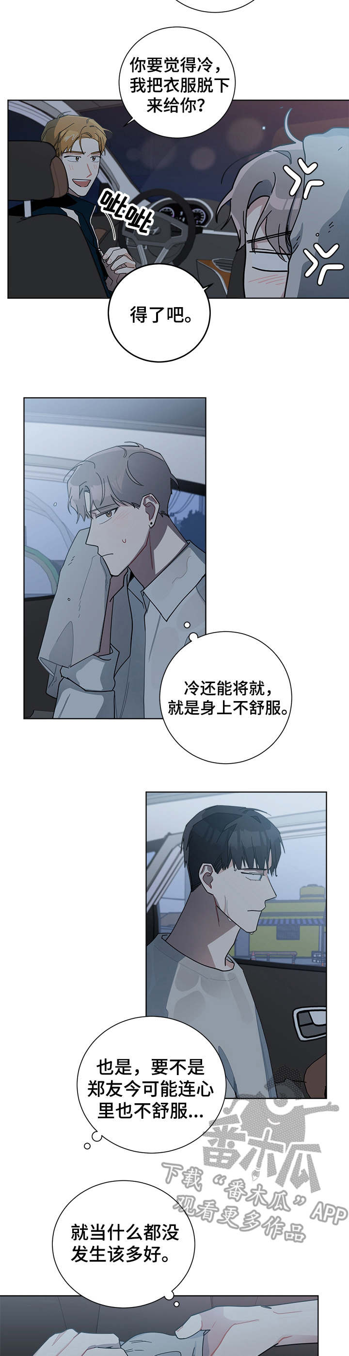 第52章：你别走1