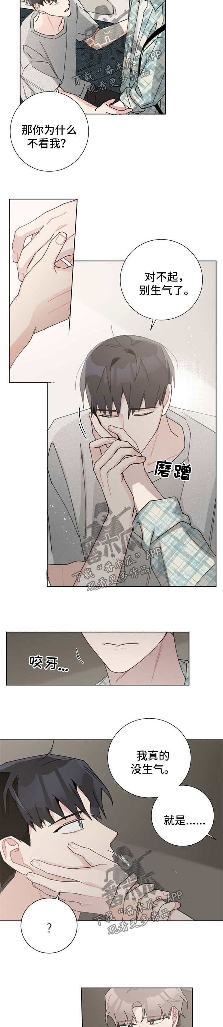 第108章：认识他的原因1