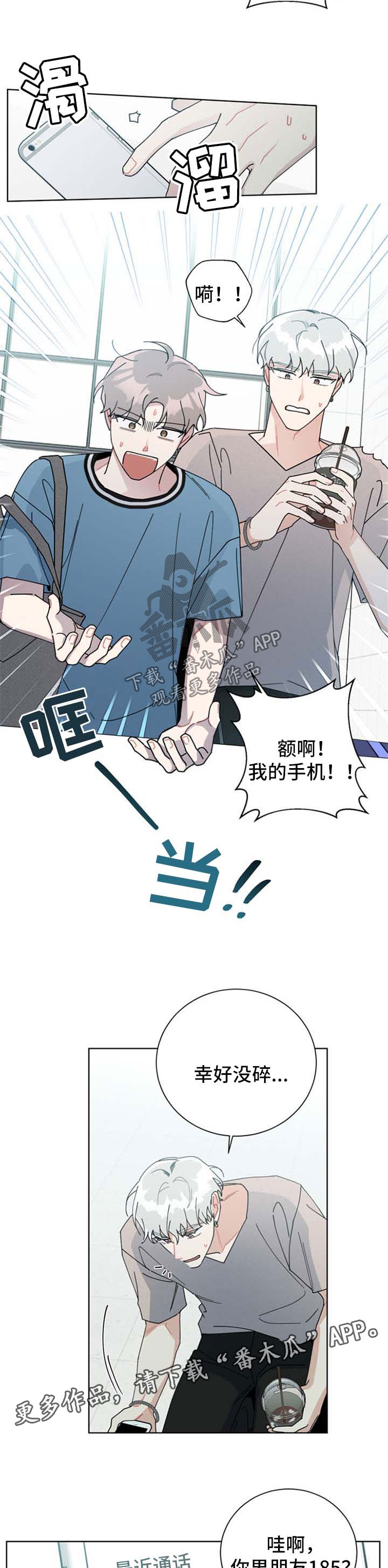 第101章：不接电话2