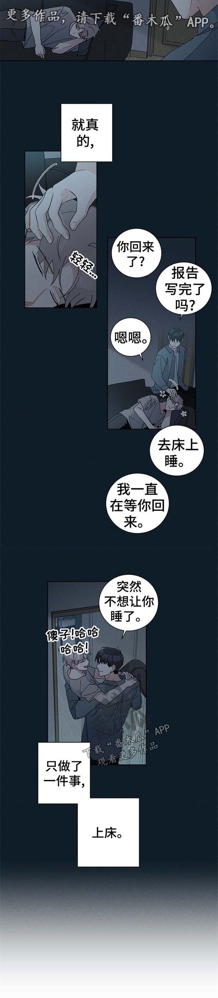 第90章：到底是怎么回事2