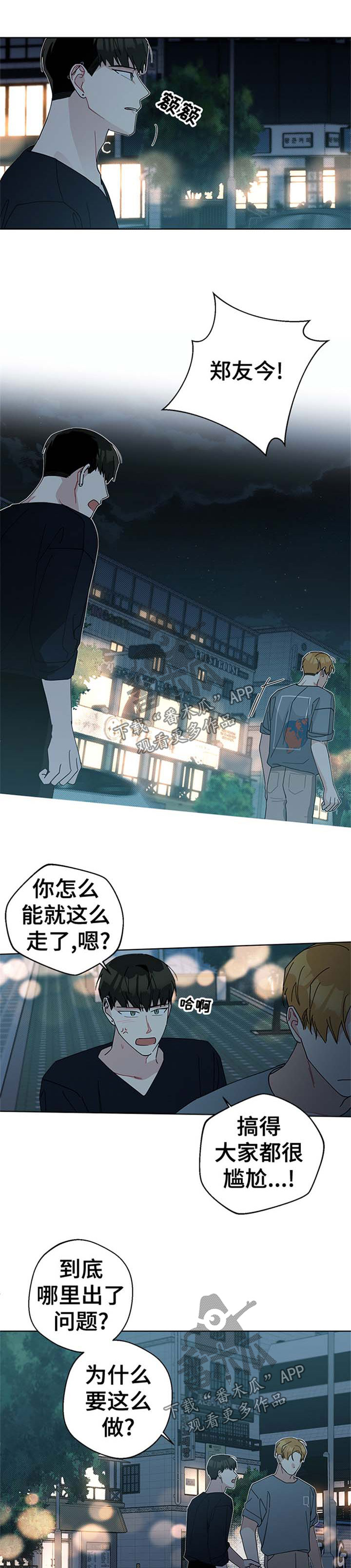 第73章：结束的暗恋1