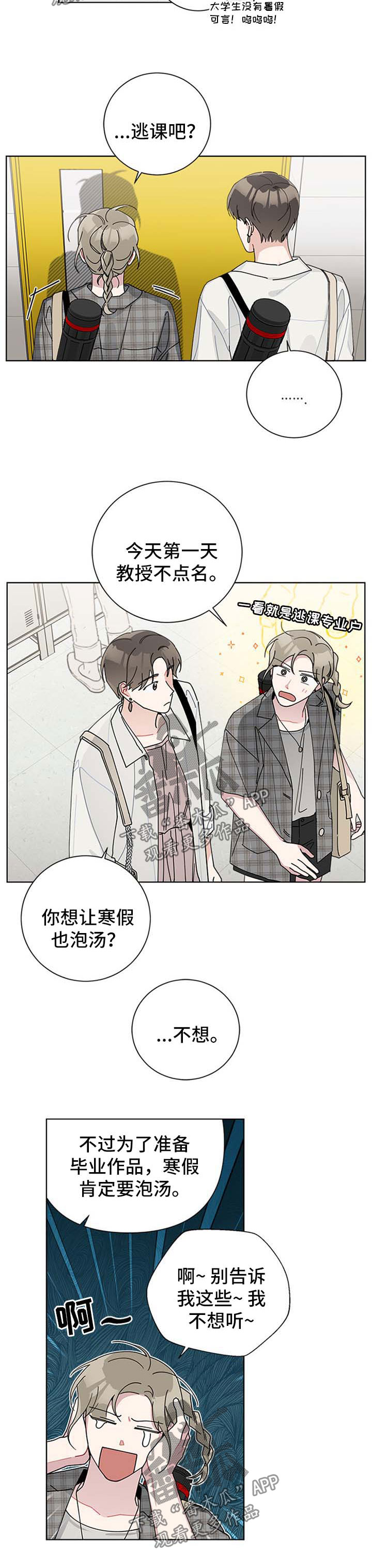 第97章：白费功夫1