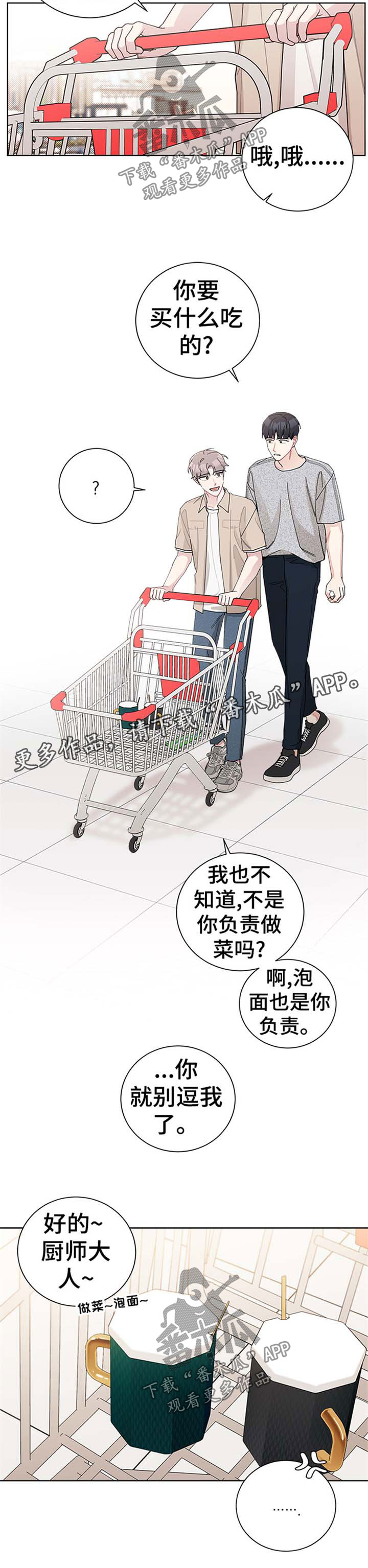 第71章：一起买菜3